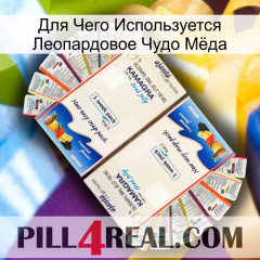 Для Чего Используется Леопардовое Чудо Мёда kamagra1